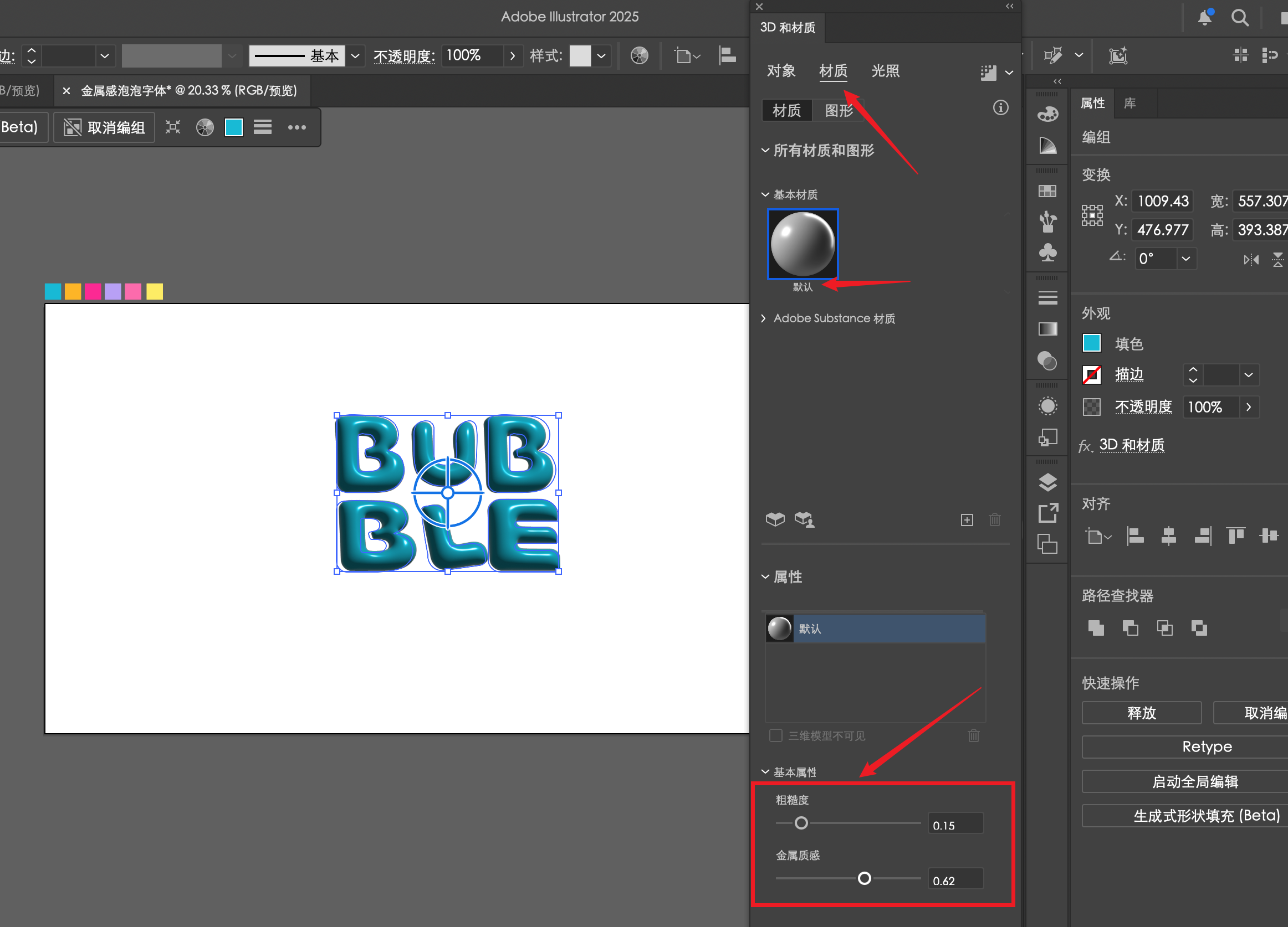 Illustrator 使用技巧：如何制作 3D 模型气泡文字效果（图ZMTU0Mjg5NjQ=） - 教程 - 站酷设计师林深时见鹿i原创素材 - 站酷ZCOOL