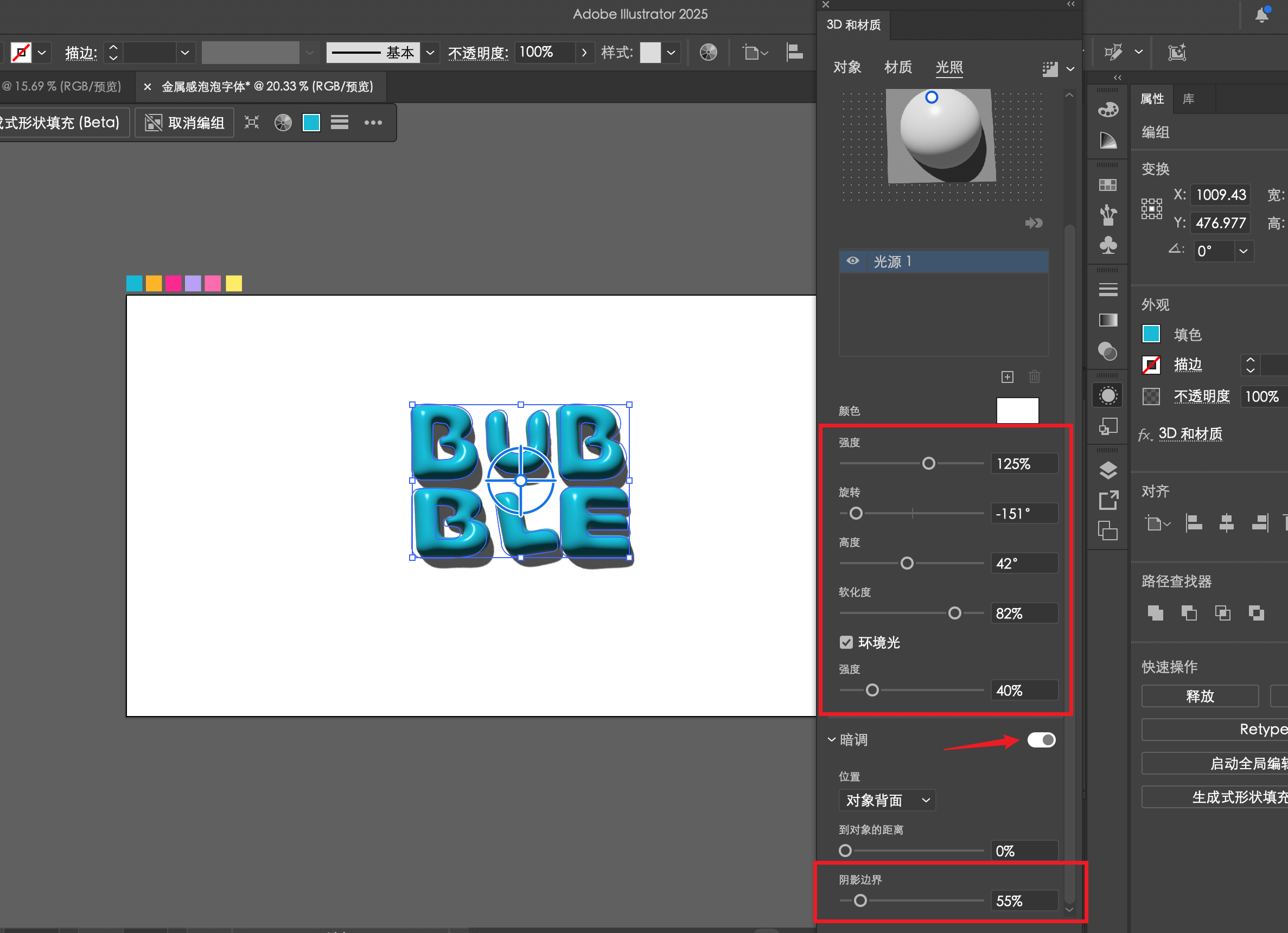 Illustrator 使用技巧：如何制作 3D 模型气泡文字效果（图ZMTU0Mjg5NzI=） - 教程 - 站酷设计师林深时见鹿i原创素材 - 站酷ZCOOL