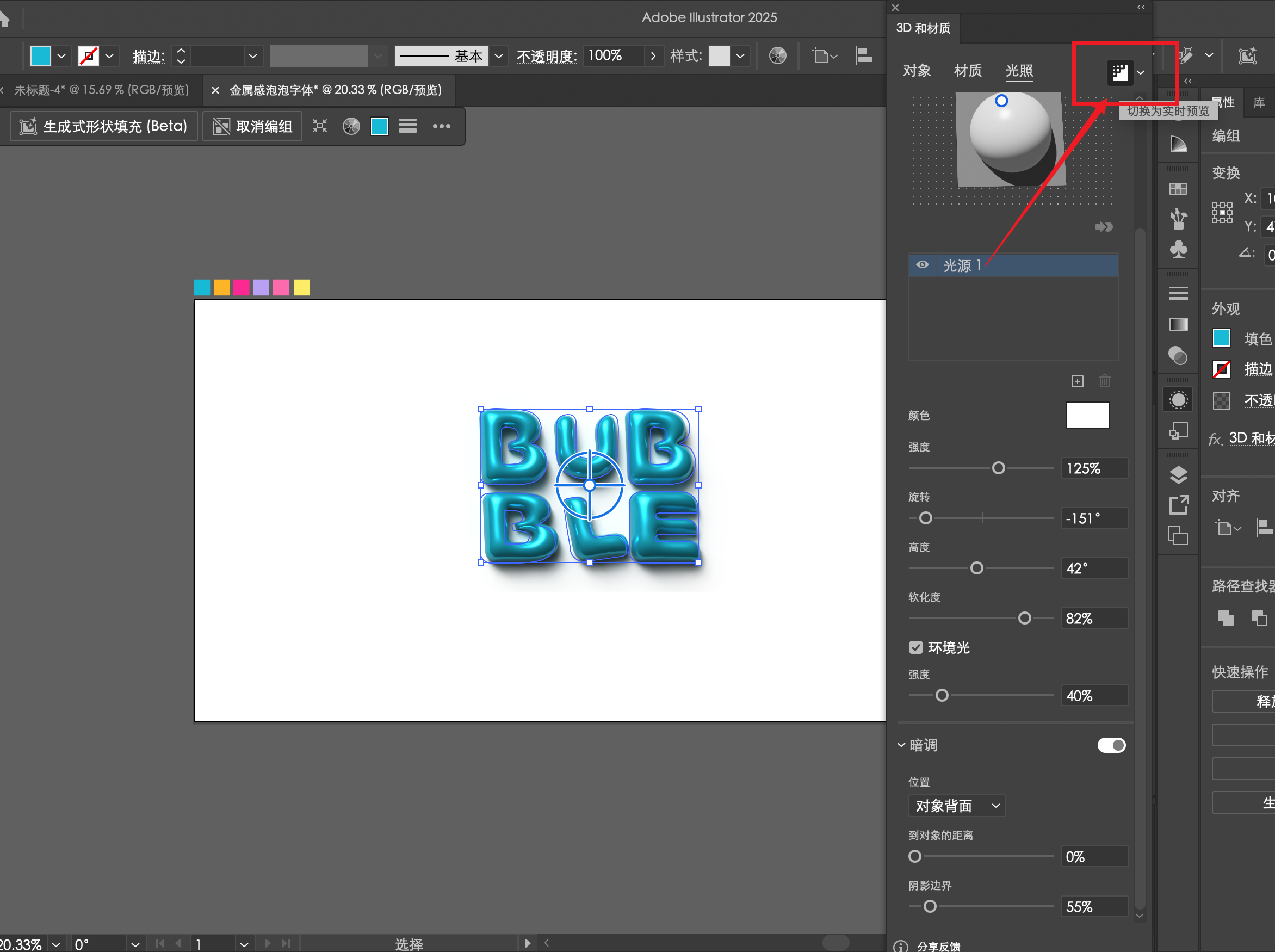 Illustrator 使用技巧：如何制作 3D 模型气泡文字效果（图ZMTU0Mjg5NzY=） - 教程 - 站酷设计师林深时见鹿i原创素材 - 站酷ZCOOL