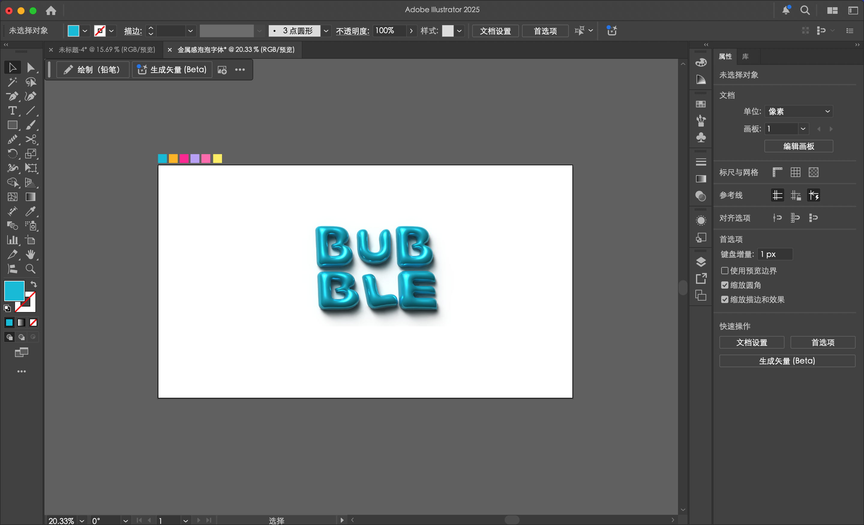 Illustrator 使用技巧：如何制作 3D 模型气泡文字效果（图ZMTU0Mjg5ODA=） - 教程 - 站酷设计师林深时见鹿i原创素材 - 站酷ZCOOL