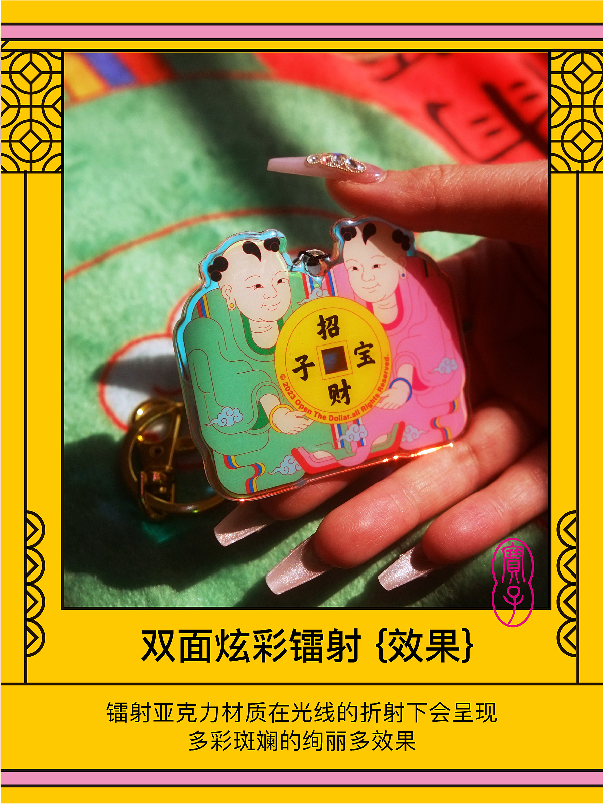 【兄弟姐妹，准备抱富】-開物招财宝子挂件（图ZNDAyNzg0Njgw） - 玩具 - 站酷设计师蟹蟹的谢原创素材 - 站酷ZCOOL