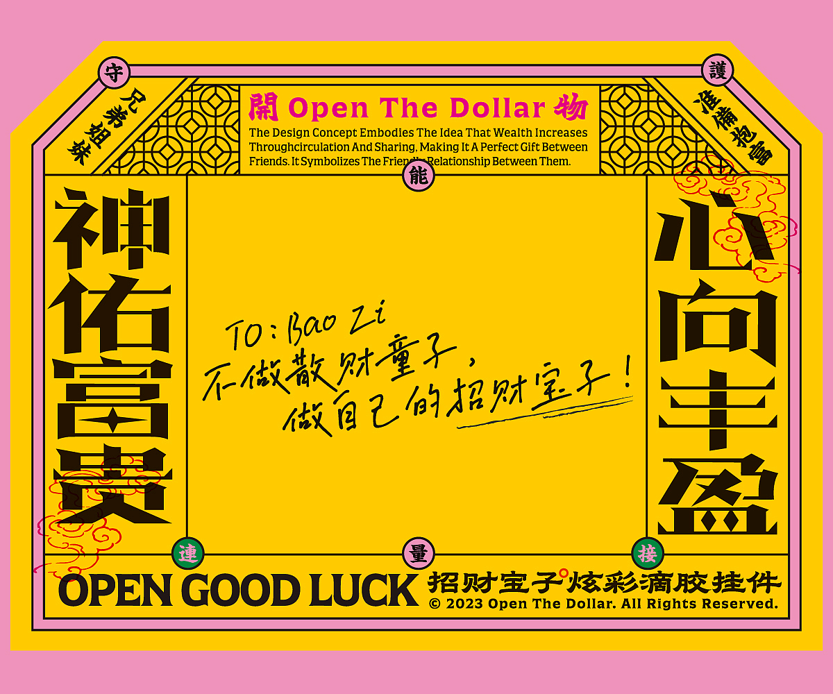 【兄弟姐妹，准备抱富】-開物招财宝子挂件（图ZNDAyNzg0NzE2） - 玩具 - 站酷设计师蟹蟹的谢原创素材 - 站酷ZCOOL