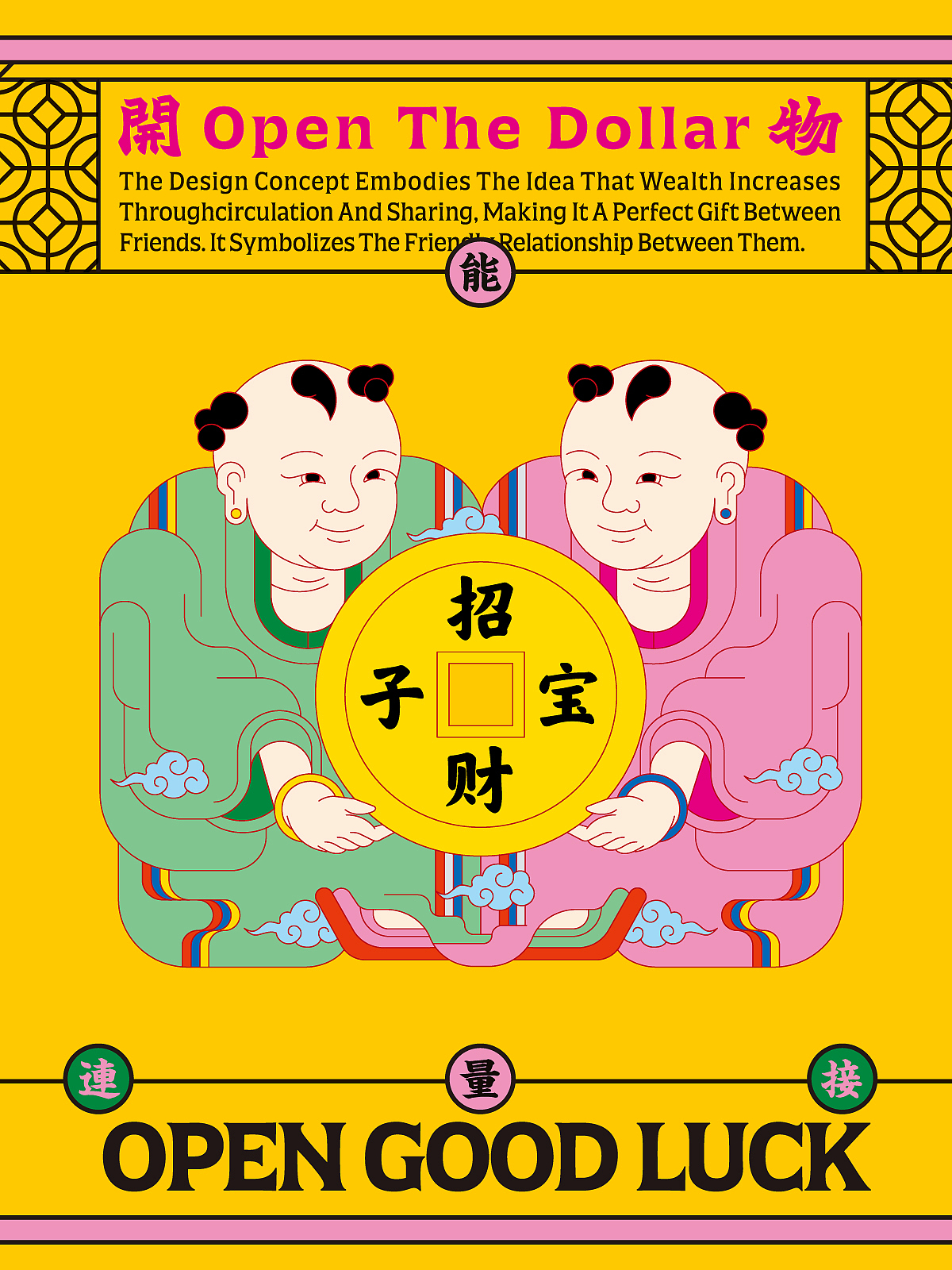 【兄弟姐妹，准备抱富】-開物招财宝子挂件（图ZNDAyNzg0NzEy） - 玩具 - 站酷设计师蟹蟹的谢原创素材 - 站酷ZCOOL