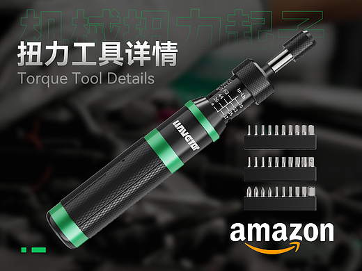 电商亚马逊五金工具详情页扭力工具详情-机械扭力起子