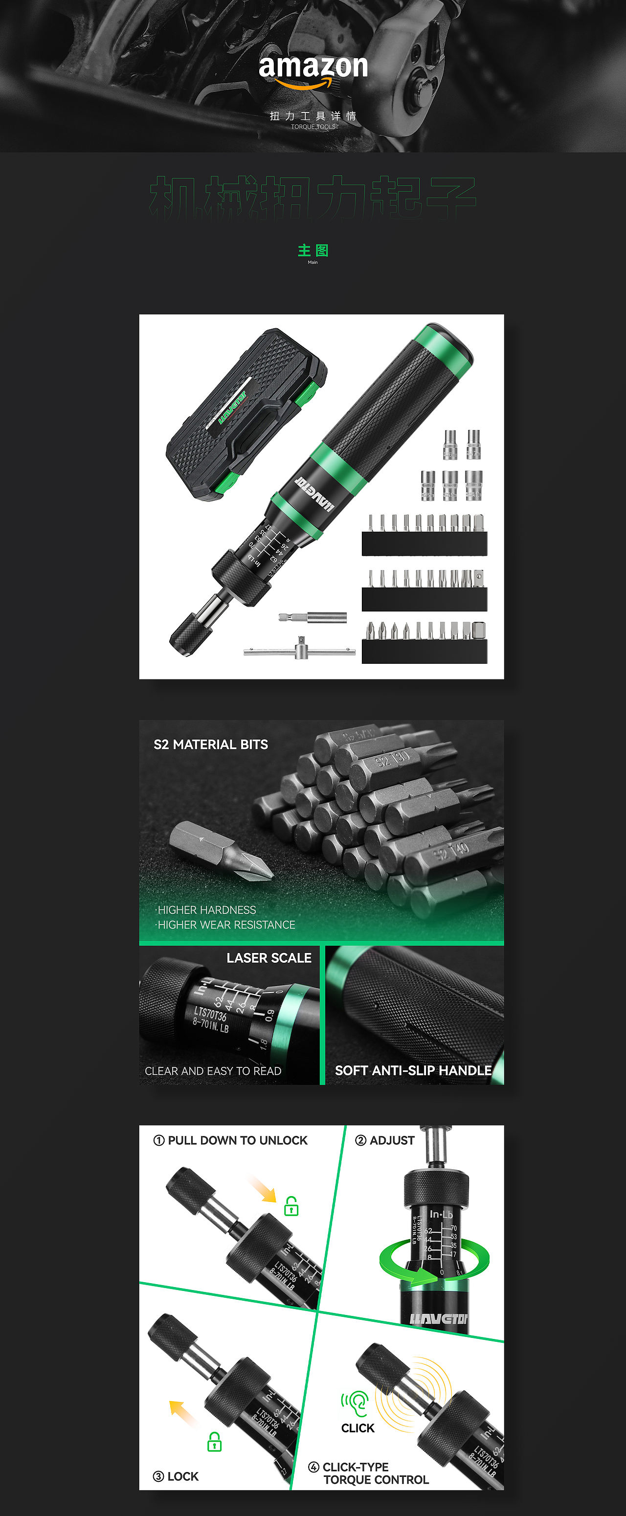 电商亚马逊五金工具详情页扭力工具详情-机械扭力起子（图ZNDAyNzg1MjMy） - 电商 - 站酷设计师Fkimchi大仙儿原创素材 - 站酷ZCOOL
