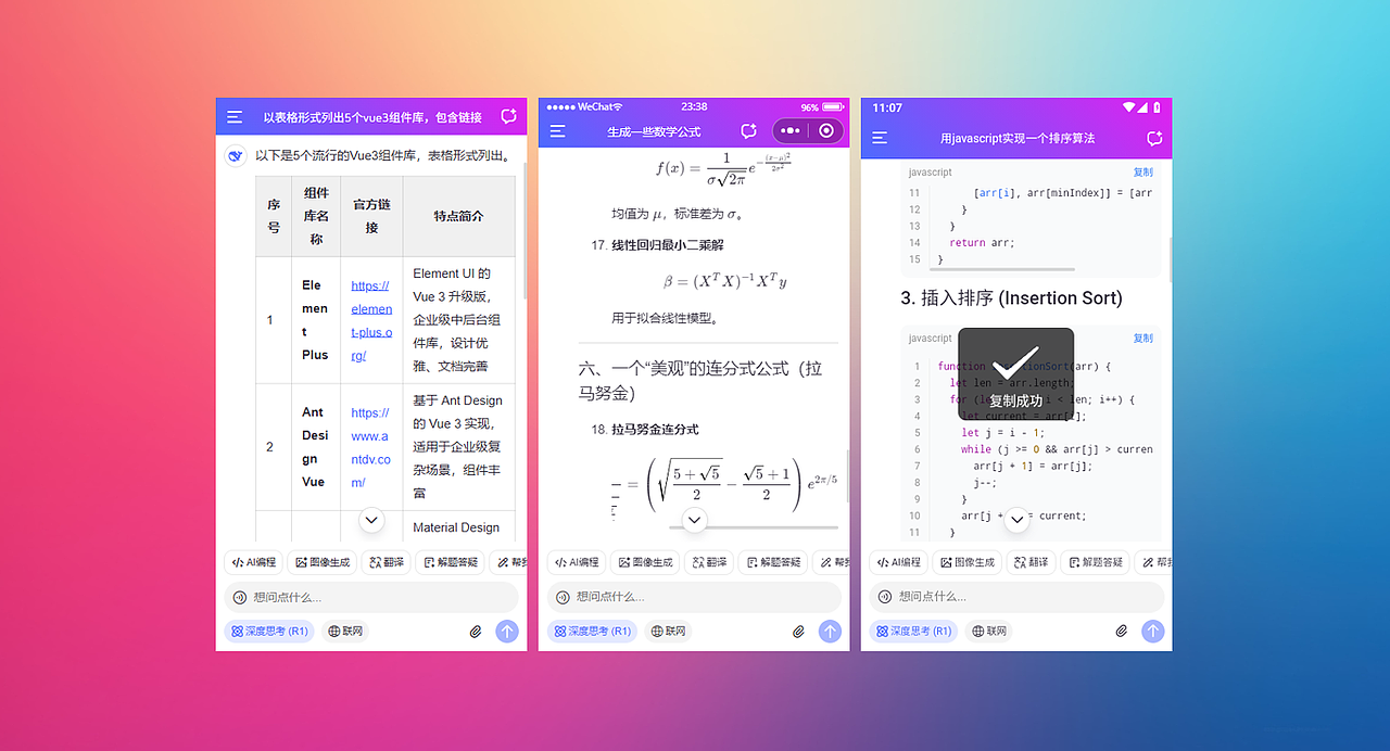 2026款uniapp接入deepseek三端通用ai应用（图ZNDAyNzg1NjAw） - APP界面 - 站酷设计师andy2016原创素材 - 站酷ZCOOL