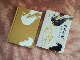 书籍设计｜《纵放悲歌：明代江南才士诗》