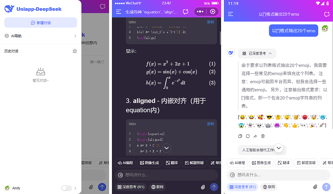 2026款uniapp接入deepseek三端通用ai应用（图ZNDAyNzg1NjI4） - APP界面 - 站酷设计师andy2016原创素材 - 站酷ZCOOL