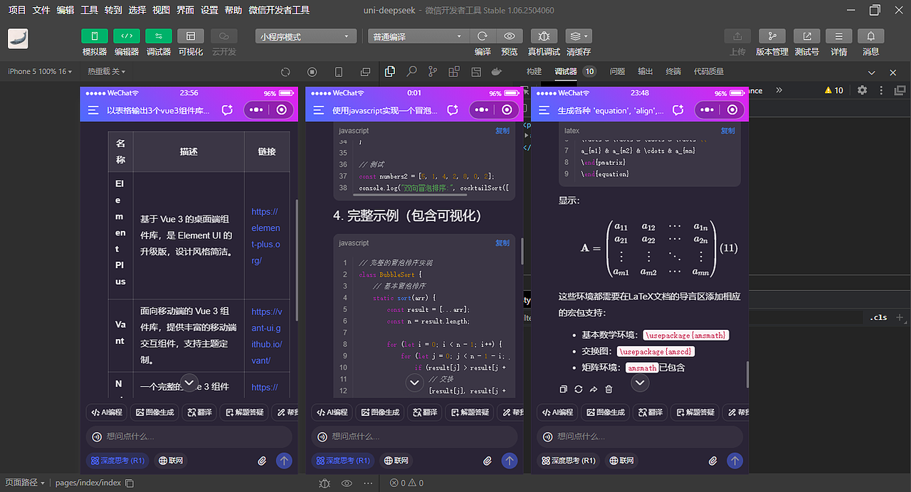 2026款uniapp接入deepseek三端通用ai应用（图ZNDAyNzg1NjQw） - APP界面 - 站酷设计师andy2016原创素材 - 站酷ZCOOL
