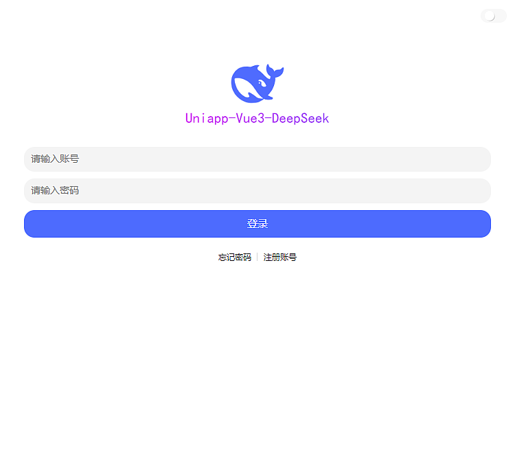 2026款uniapp接入deepseek三端通用ai应用（图ZNDAyNzg1OTAw） - APP界面 - 站酷设计师andy2016原创素材 - 站酷ZCOOL