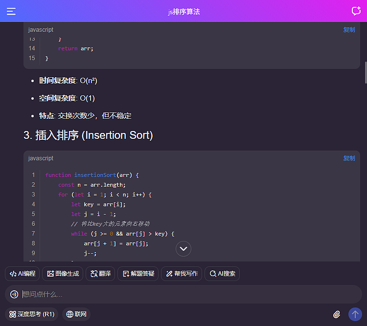 2026款uniapp接入deepseek三端通用ai应用（图ZNDAyNzg1OTIw） - APP界面 - 站酷设计师andy2016原创素材 - 站酷ZCOOL