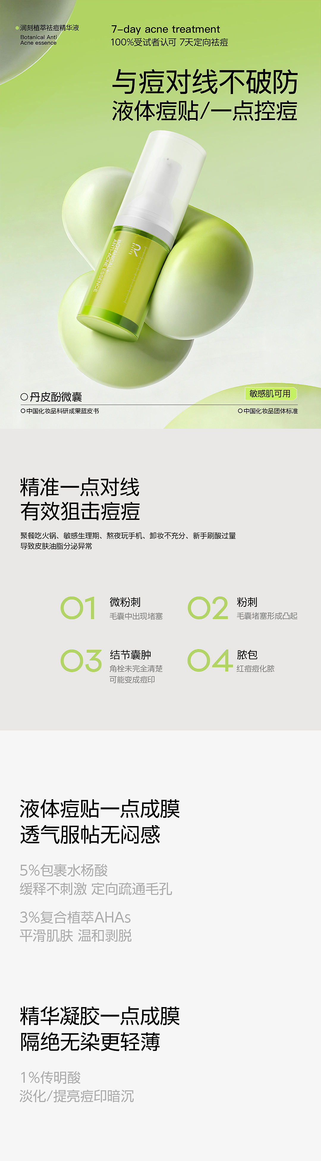 护肤品详情升级×2（图ZNDAyNzg2OTg0） - 电商 - 站酷设计师丶木禾原创素材 - 站酷ZCOOL