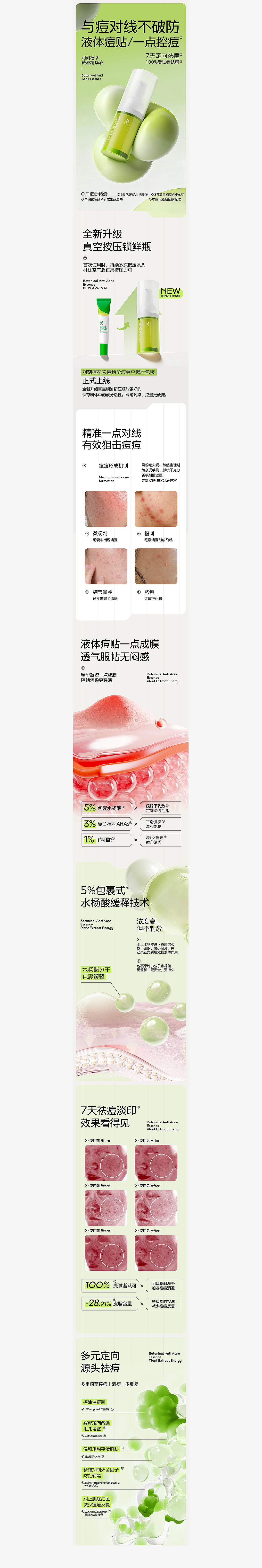 护肤品详情升级×2（图ZNDAyNzg2OTk2） - 电商 - 站酷设计师丶木禾原创素材 - 站酷ZCOOL