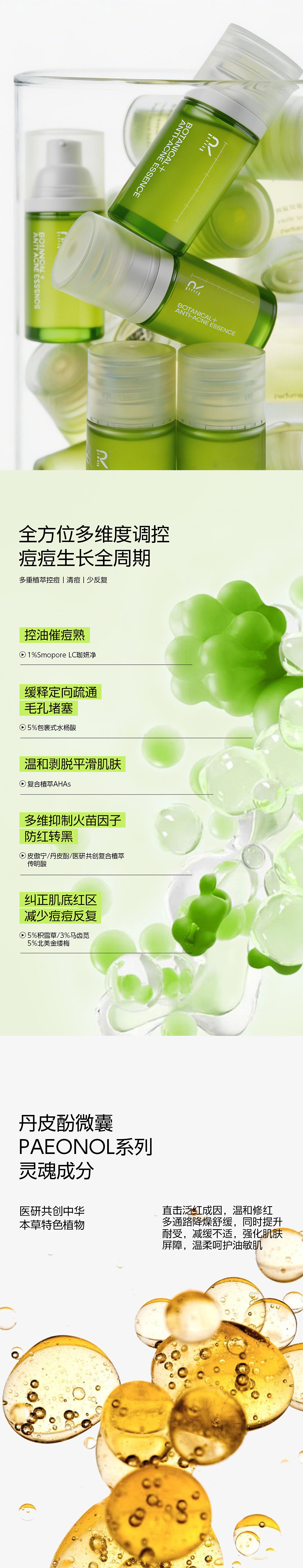 护肤品详情升级×2（图ZNDAyNzg2OTg4） - 电商 - 站酷设计师丶木禾原创素材 - 站酷ZCOOL