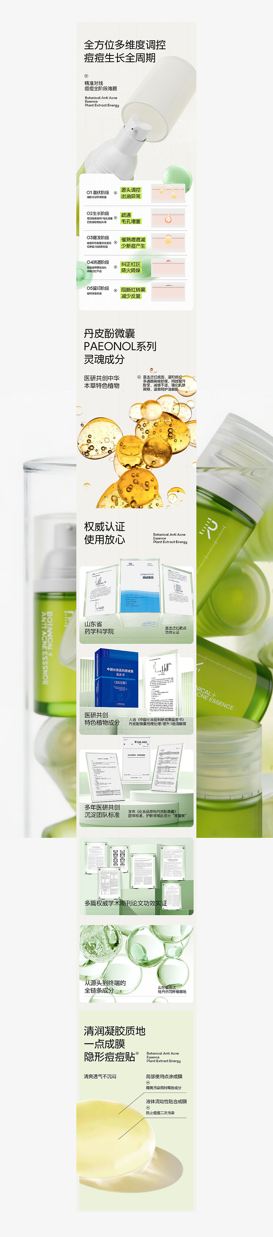 护肤品详情升级×2（图ZNDAyNzg3MDAw） - 电商 - 站酷设计师丶木禾原创素材 - 站酷ZCOOL