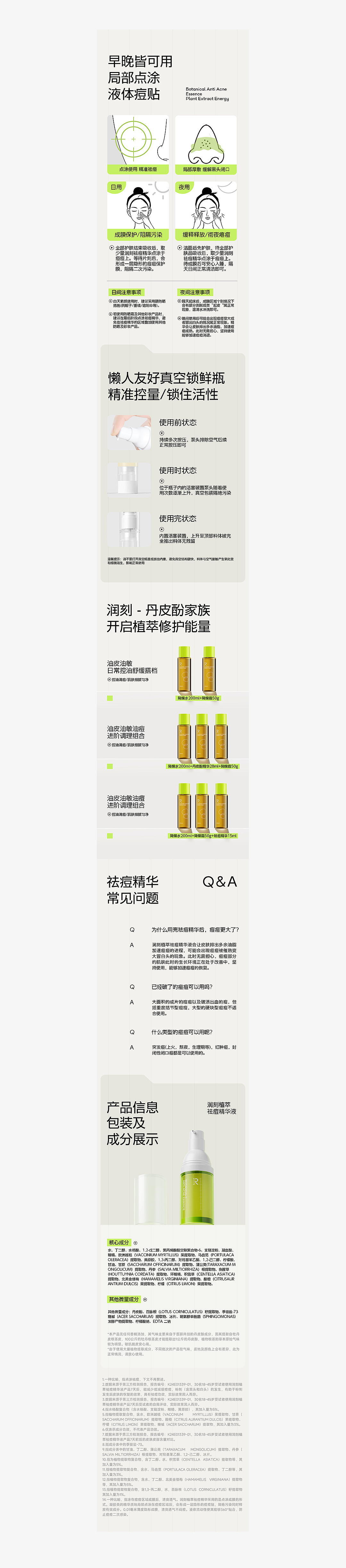 护肤品详情升级×2（图ZNDAyNzg3MDA0） - 电商 - 站酷设计师丶木禾原创素材 - 站酷ZCOOL