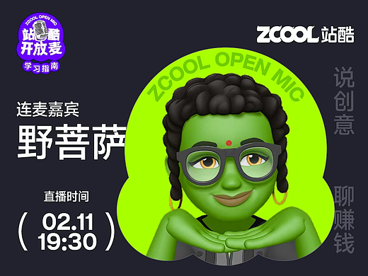 站酷发布：野菩萨WildPusa AI ProductionShowreel2025