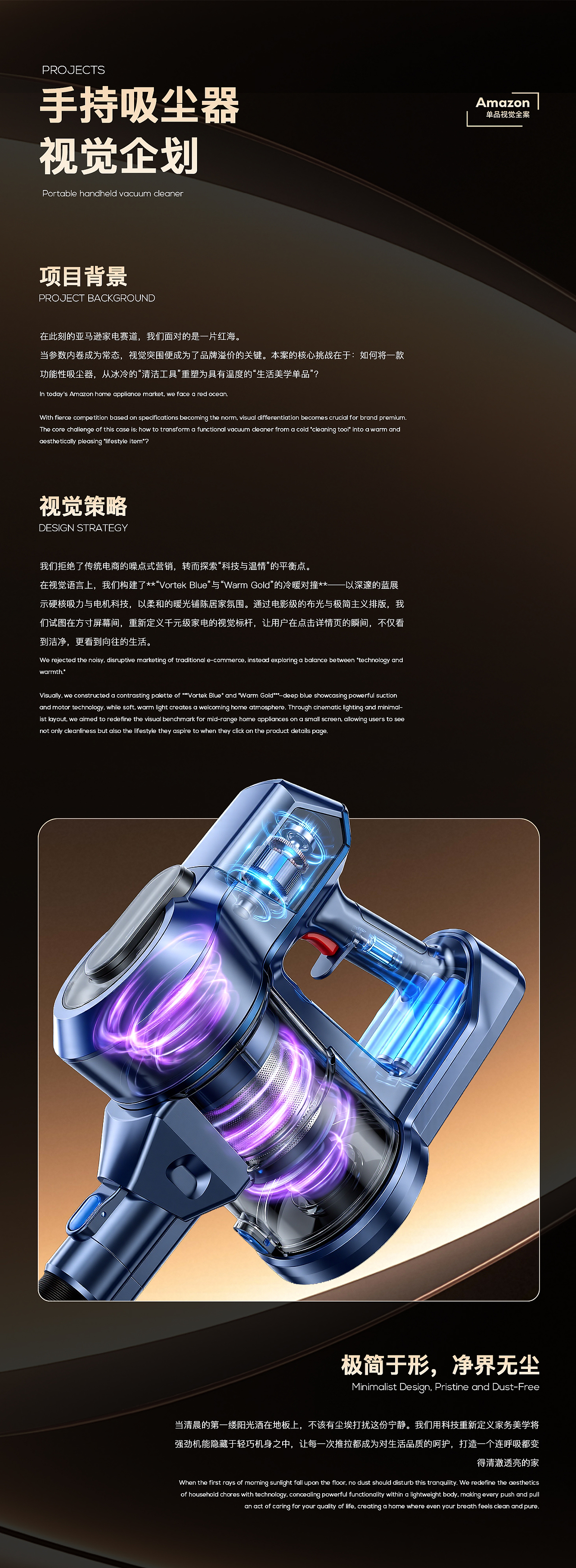 Amazon全案 | 手持吸尘器视觉企划（图ZNDAyNzg3NTc2） - 电商 - 站酷设计师油条美式原创素材 - 站酷ZCOOL