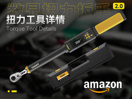 电商亚马逊五金工具详情页扭力工具详情-数显扭力扳手2