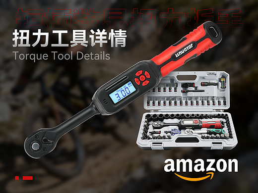 电商亚马逊五金工具详情页扭力工具详情-短柄数显扳手