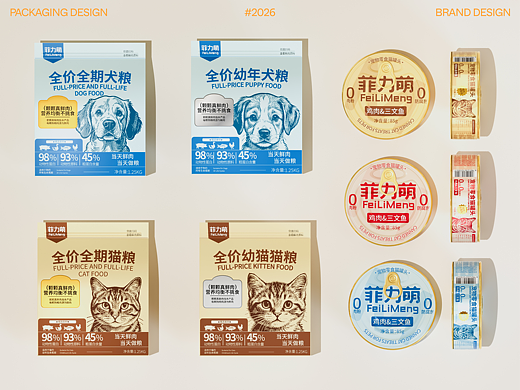 菲力萌|宠粮品牌全案包装/LOGO