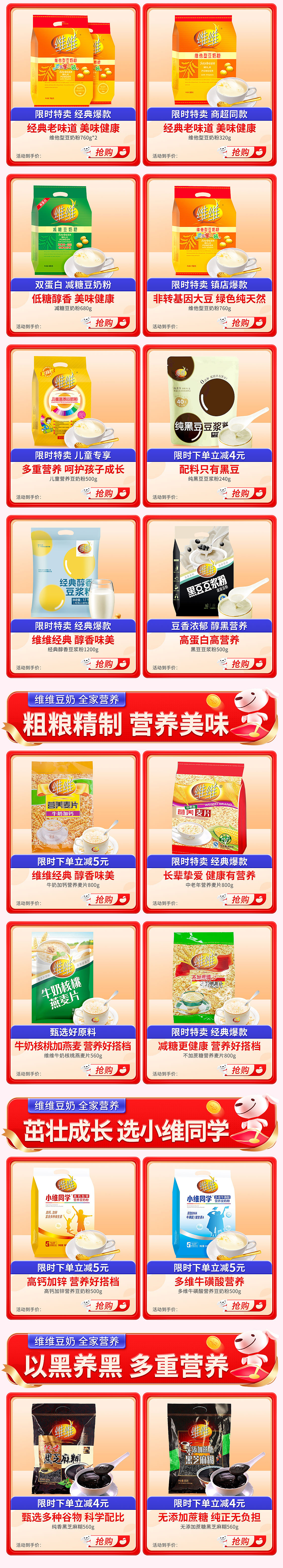 维维自营-99页面（图ZNDAyNzg4OTAw） - 电商 - 站酷设计师水梦纷飞原创素材 - 站酷ZCOOL