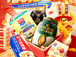 西麦-618页面-页面