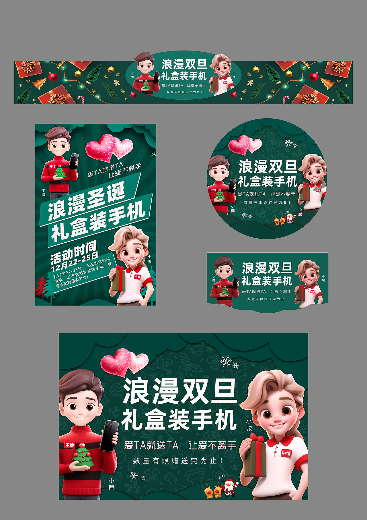 2024年圣诞节气氛（图ZNDAyNzkwMzk2） - 海报 - 站酷设计师懂设计3C数码小博原创素材 - 站酷ZCOOL