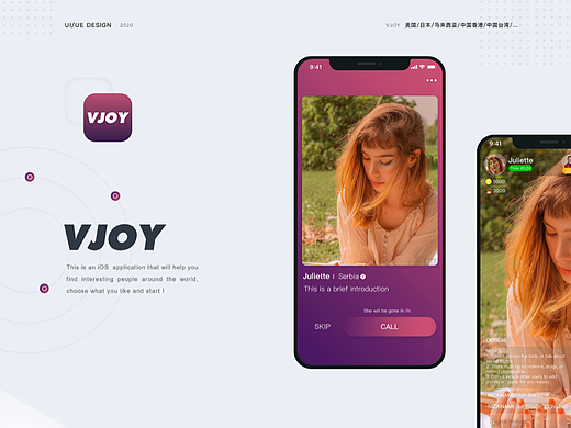 [VJOY]海外社交app-ui视觉设计