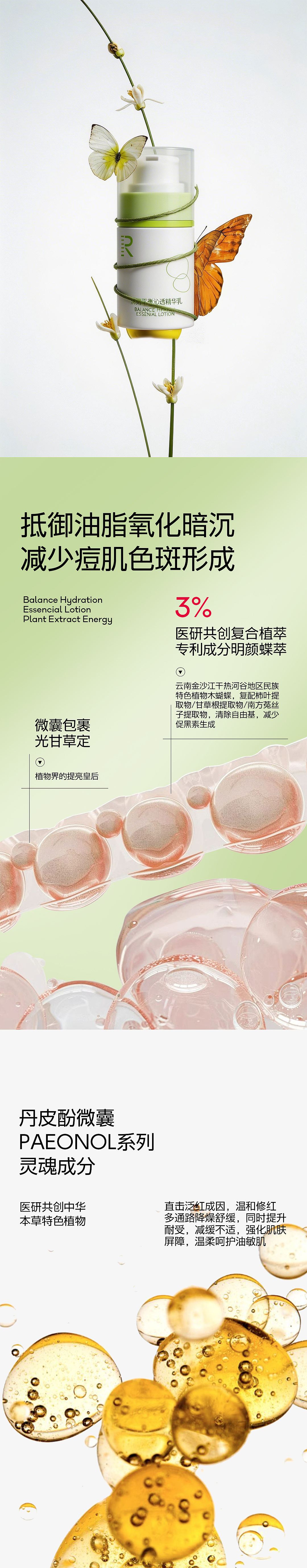 护肤品详情升级×2（图ZNDAyNzkxMjMy） - 电商 - 站酷设计师丶木禾原创素材 - 站酷ZCOOL