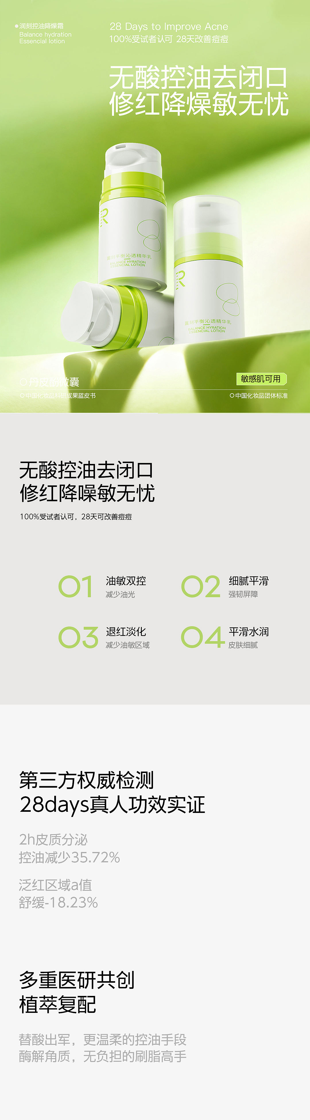 护肤品详情升级×2（图ZNDAyNzkxMjI4） - 电商 - 站酷设计师丶木禾原创素材 - 站酷ZCOOL