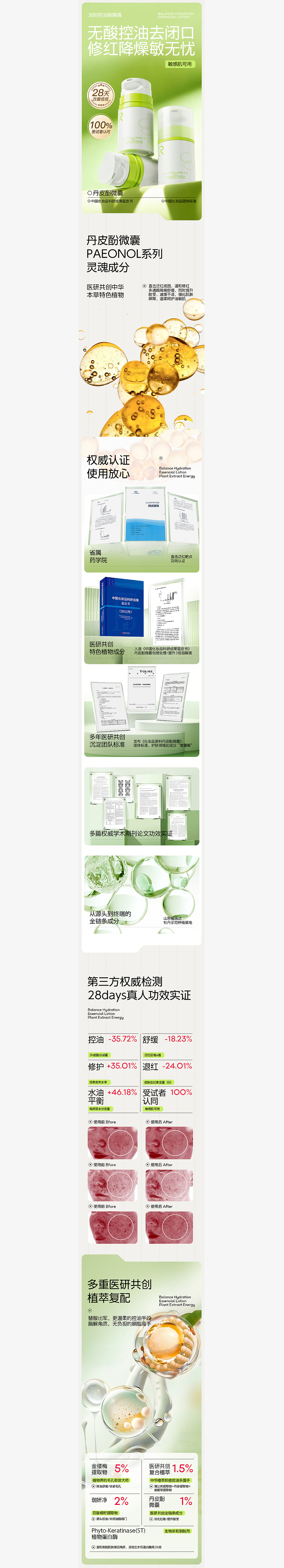 护肤品详情升级×2（图ZNDAyNzkxMjQw） - 电商 - 站酷设计师丶木禾原创素材 - 站酷ZCOOL