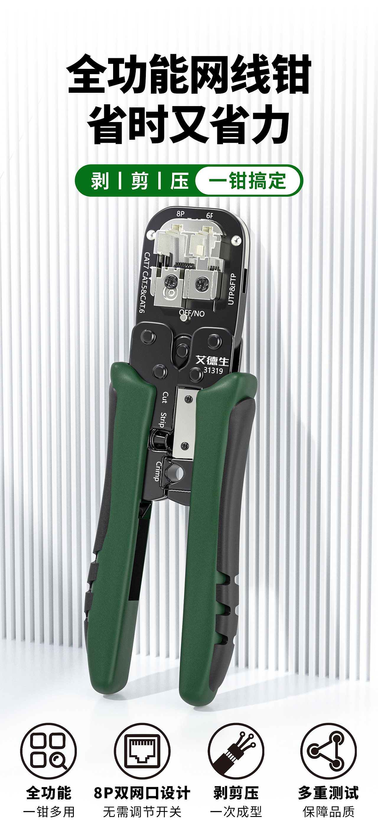 网线钳子（图ZNDAyNzkyOTA0） - 产品 - 站酷设计师香菜榴莲臻原创素材 - 站酷ZCOOL