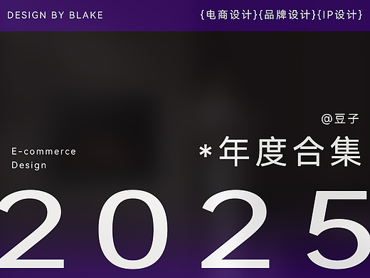 2025 I 商用详情合集
