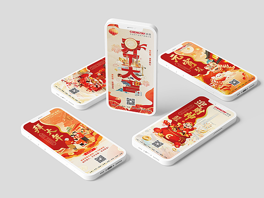 金融资产春节系列海报