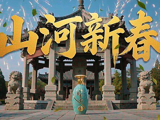 一眼千年