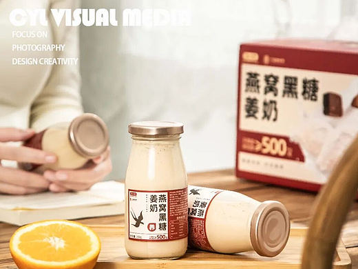 产品拍摄|黑糖燕窝姜奶