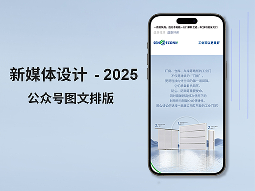 新媒体设计-公众号 ~