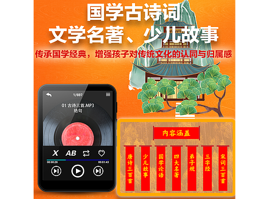 电商单-听力宝（个人主页-ZNjUwOTI4MDA=） - 电商 - 站酷设计师KealenChen原创素材 - 站酷ZCOOL