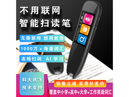 电商单-扫读笔（个人主页-ZNjUwOTI4MDQ=） - 电商 - 站酷设计师KealenChen原创素材 - 站酷ZCOOL