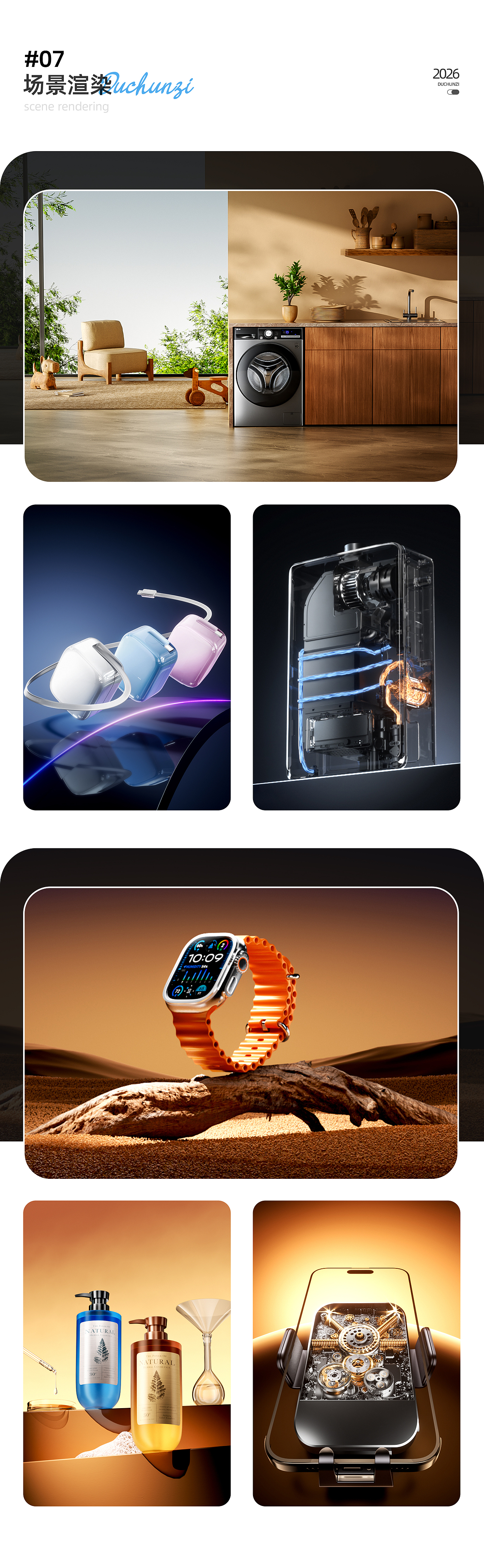 电商作品集（图ZNDAyNzk1ODc2） - 其他三维 - 站酷设计师杜纯子原创素材 - 站酷ZCOOL