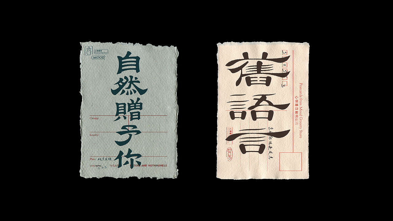 2025年做的一些字体（图ZNDAyNzk2NjQ4） - 字体/字形 - 站酷设计师劉三原创素材 - 站酷ZCOOL