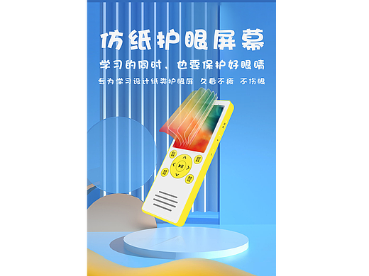 电商单-英语学习机（个人主页-ZNjUwOTI3NzI=） - 电商 - 站酷设计师KealenChen原创素材 - 站酷ZCOOL