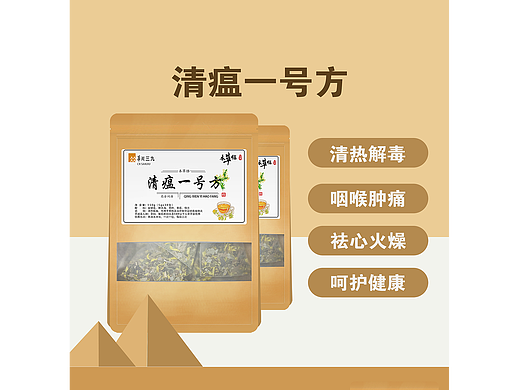 微店单-清瘟一号（个人主页-ZNjUwOTI3NjA=） - 电商 - 站酷设计师KealenChen原创素材 - 站酷ZCOOL