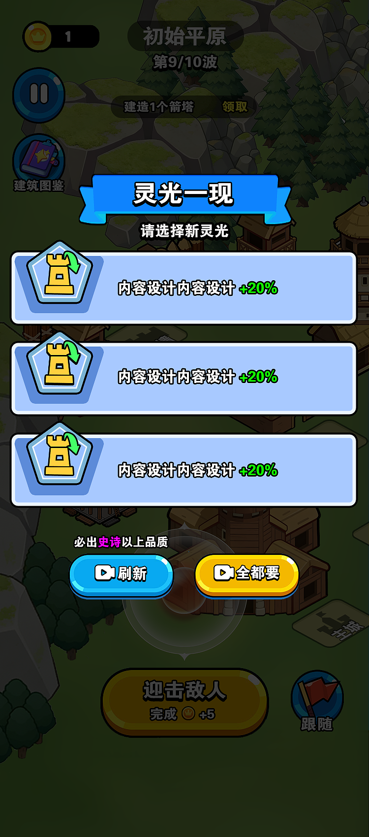 女王防线【游戏】（图ZNDAyNzk3NjE2） - 游戏UI - 站酷设计师小帽菌原创素材 - 站酷ZCOOL