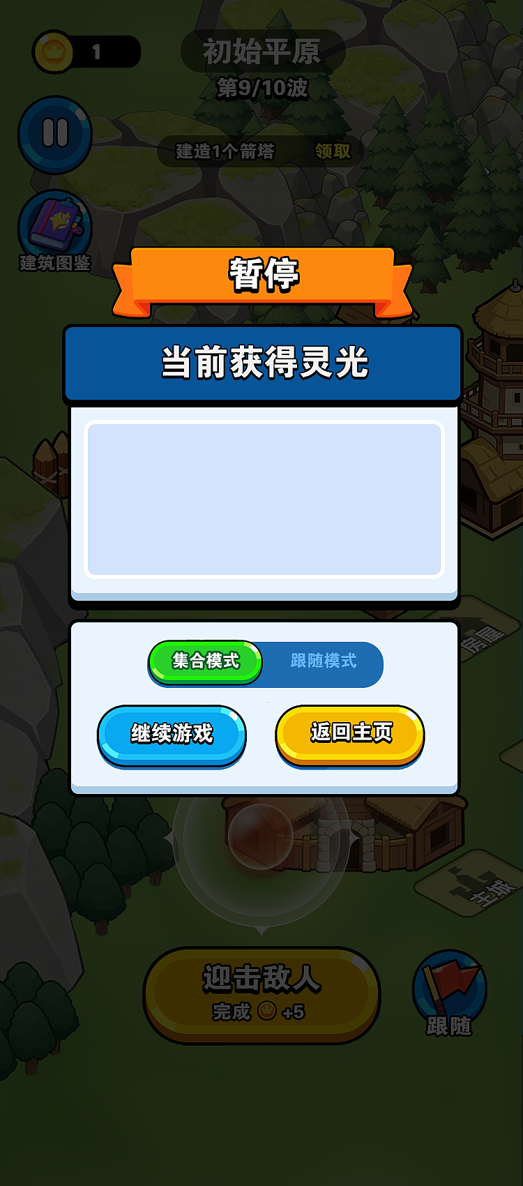 女王防线【游戏】（图ZNDAyNzk3NjEy） - 游戏UI - 站酷设计师小帽菌原创素材 - 站酷ZCOOL