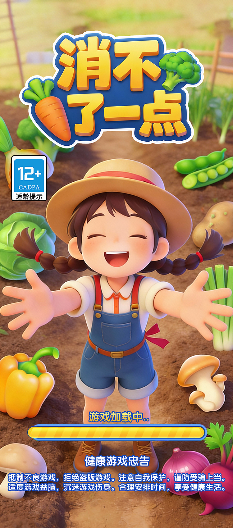 消不了一点【游戏】（图ZNDAyNzk3OTQw） - 游戏UI - 站酷设计师小帽菌原创素材 - 站酷ZCOOL