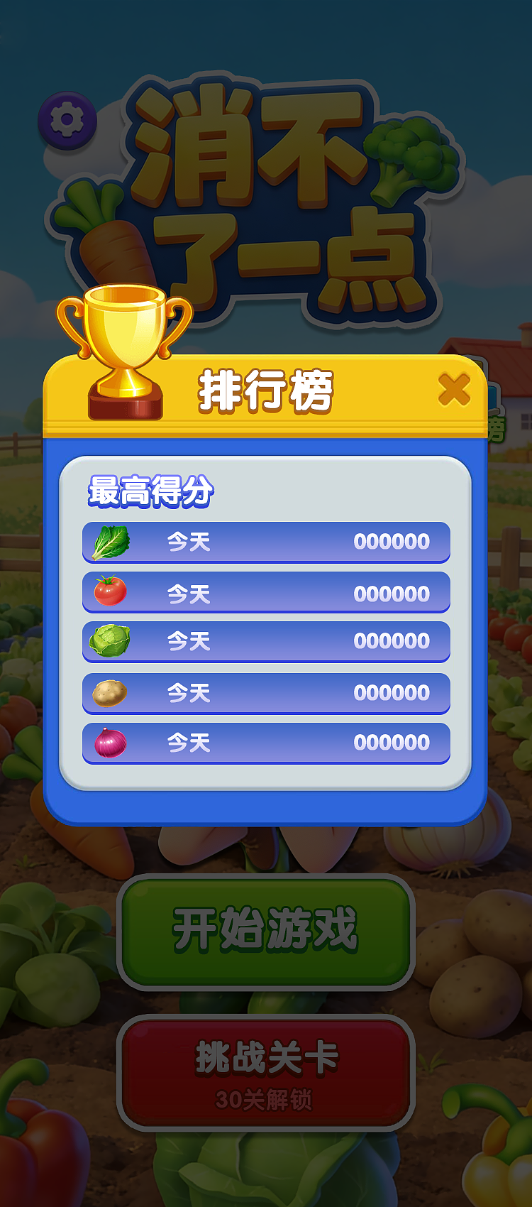 消不了一点【游戏】（图ZNDAyNzk3OTYw） - 游戏UI - 站酷设计师小帽菌原创素材 - 站酷ZCOOL