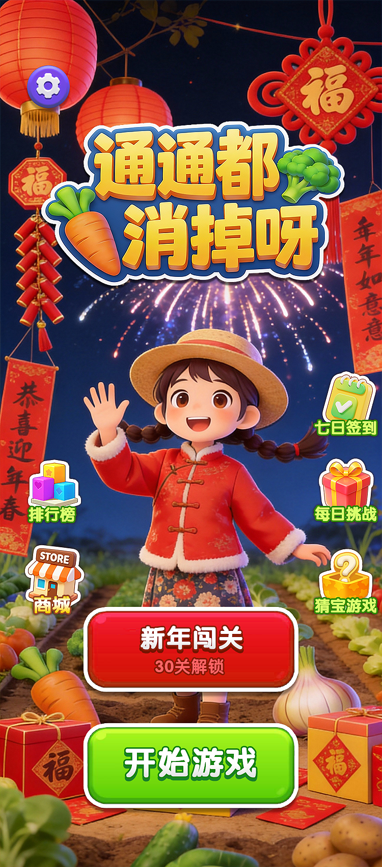 消不了一点【游戏】（图ZNDAyNzk3OTg4） - 游戏UI - 站酷设计师小帽菌原创素材 - 站酷ZCOOL