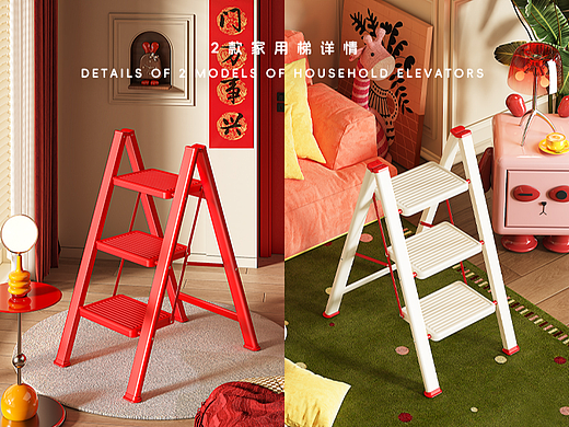 2款家用梯详情
